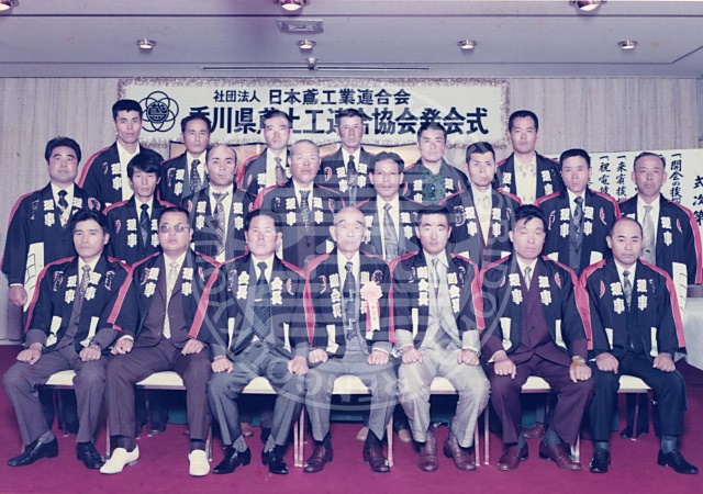 香川県鳶土工連合協会