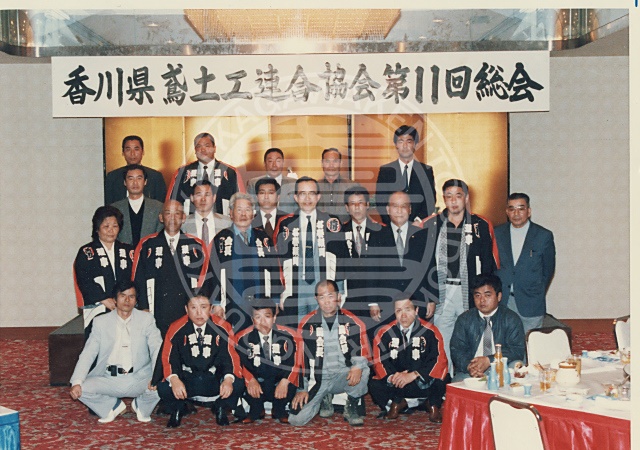 香川県鳶土工連合協会