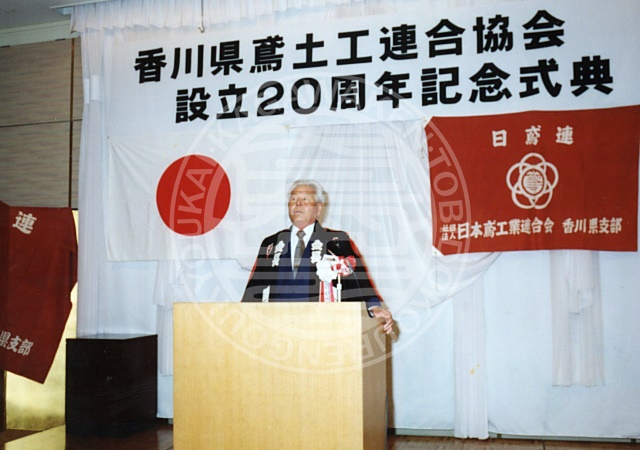 香川県鳶土工連合協会