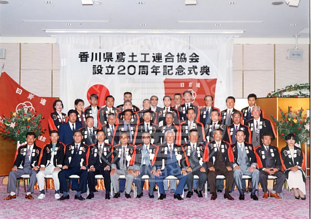 香川県鳶土工連合協会