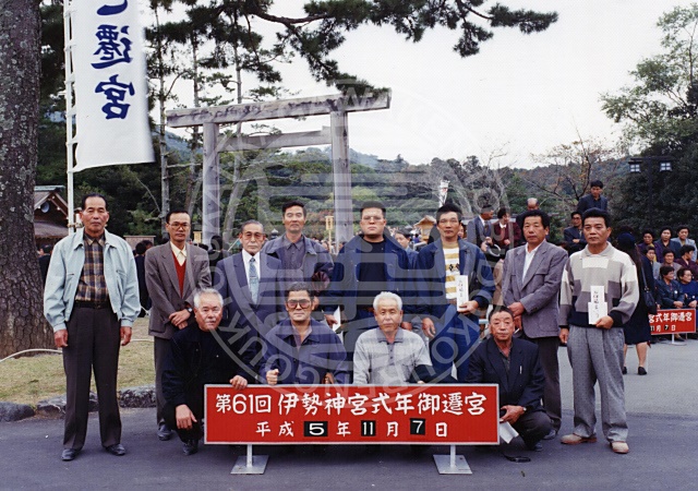 香川県鳶土工連合協会