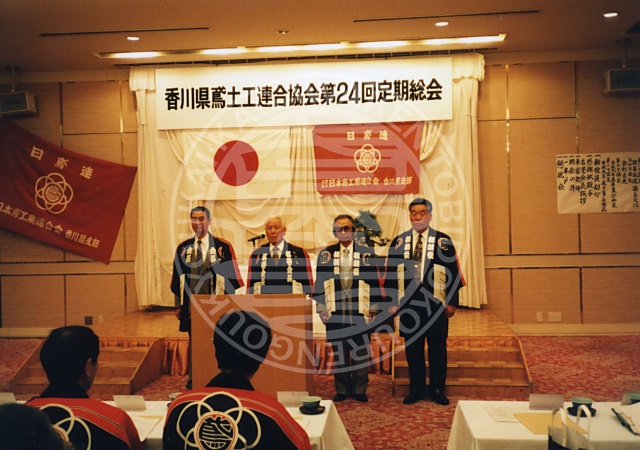 香川県鳶土工連合協会