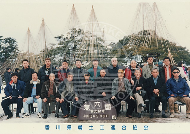 香川県鳶土工連合協会