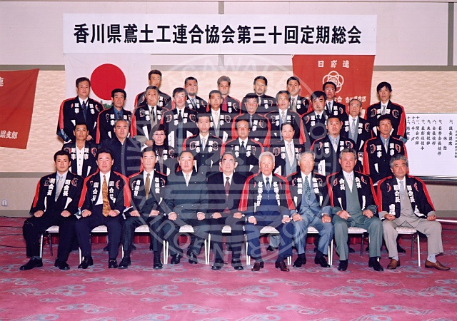 香川県鳶土工連合協会