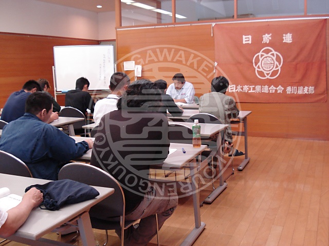 香川県鳶土工連合協会｜協会の活動