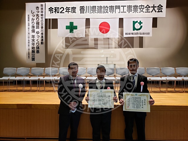 香川県鳶土工連合協会｜協会の活動