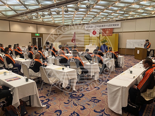 第４９回定期総会｜香川県鳶土工連合協会｜協会の活動