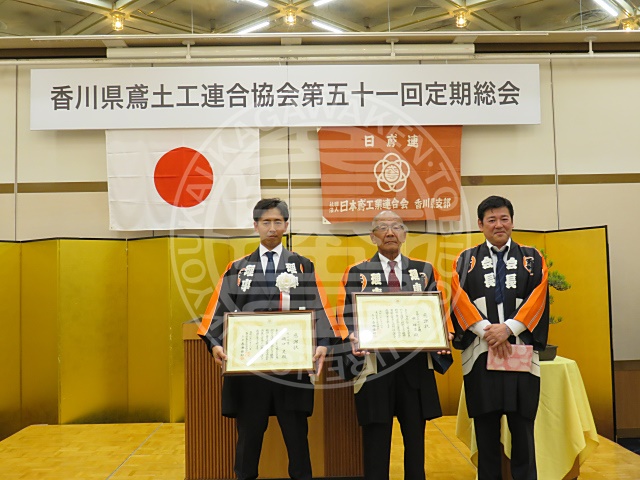第５１回定期総会｜香川県鳶土工連合協会｜協会の活動