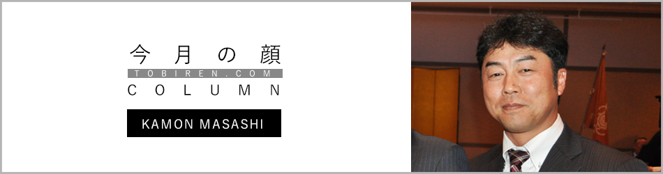 家門政司｜今月の顔