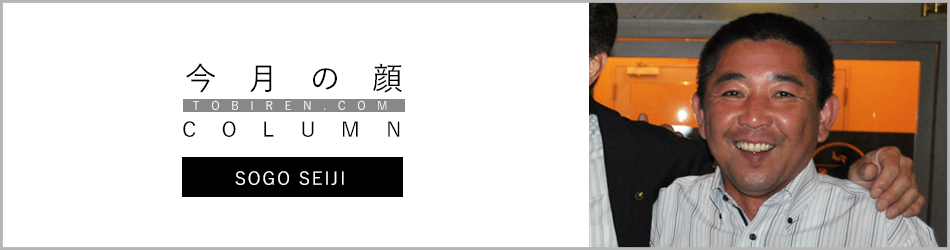 十川清二｜今月の顔