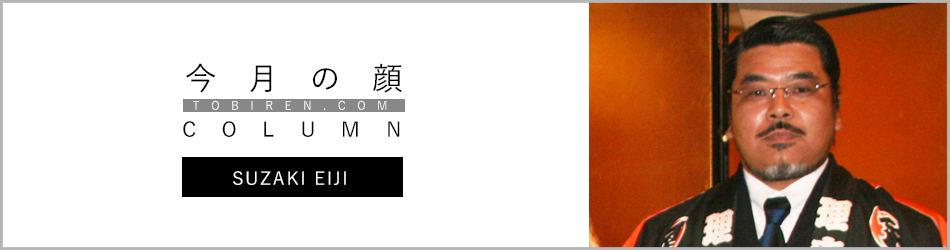 洲崎英司｜今月の顔