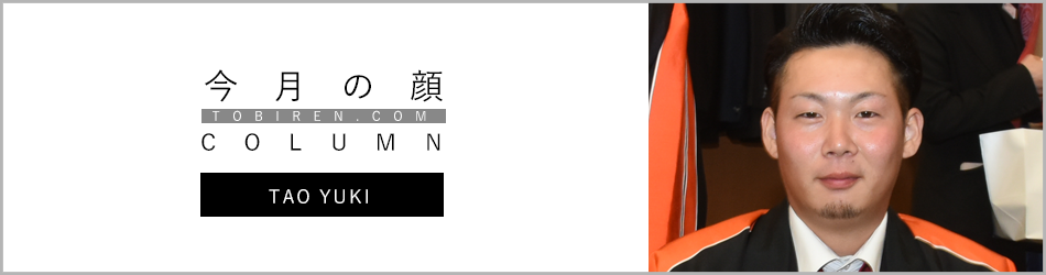 田尾優希｜今月の顔